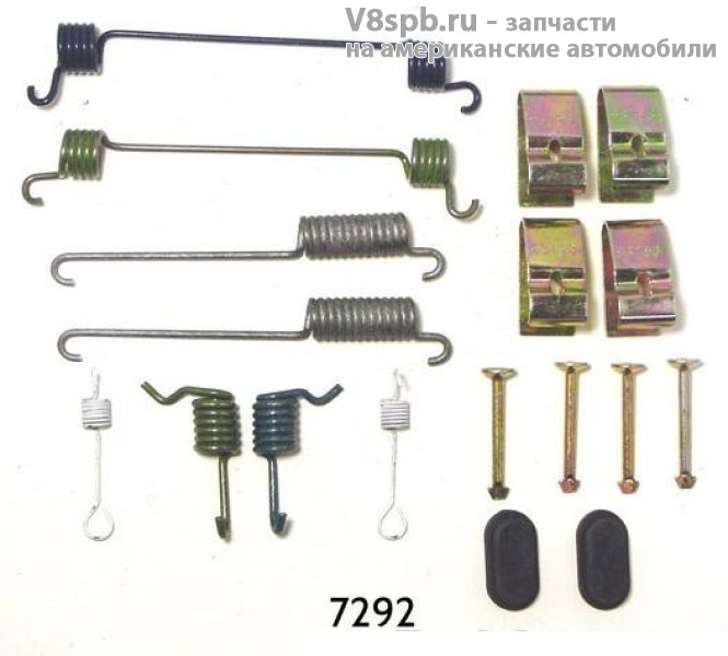 7292K Ремкомплект пружинок заднего тормозного механизма