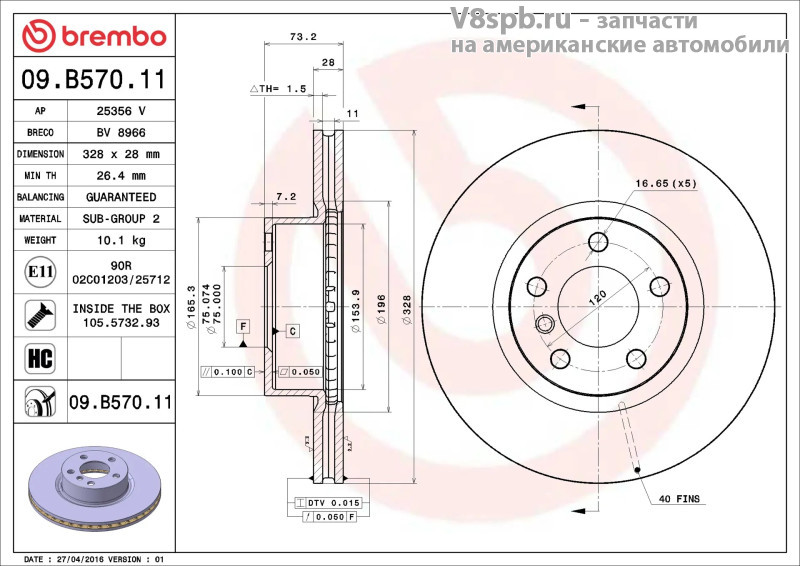 09B57011 Диск тормозной,передний Brembo 09B57011 Диск тормозной,передний Brembo