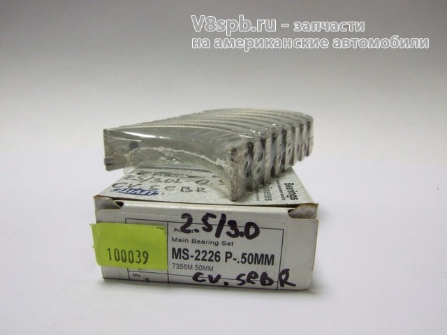 MS2226P50MM Вкладыши коренные ремонтный размер 0,5 комплект