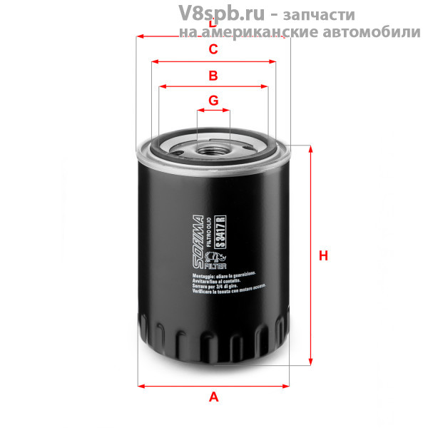 S3417R Фильтр масляный  ( SOFIMA  )