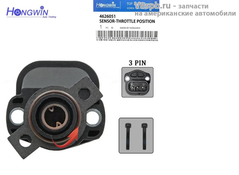 4626051 Датчик положения дроссельной заслонки Hongwin