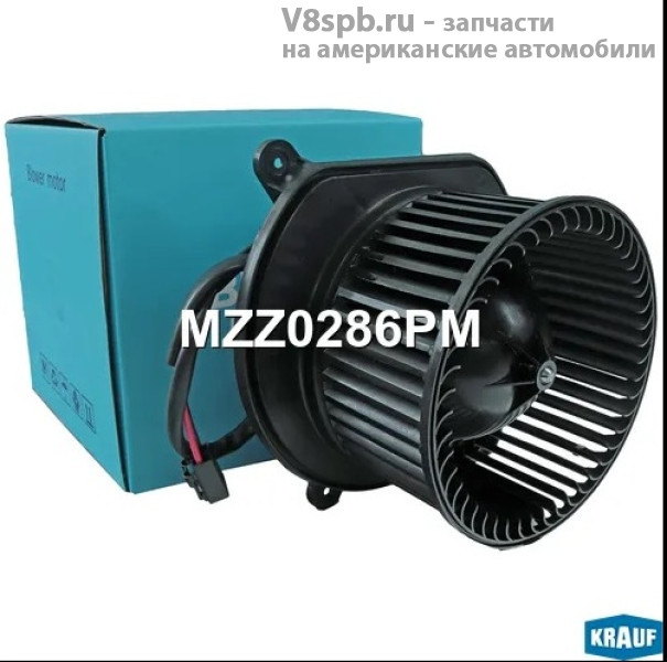 MZZ0286PM Мотор печки KRAUF