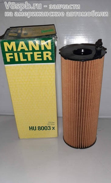 HU8003X Фильтр масляный (элемент)
