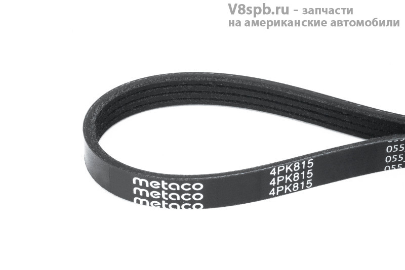 4PK815 Ремень поликлиновой 4PK815 METACO