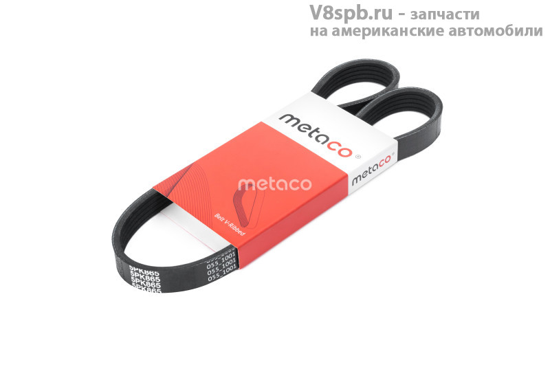 5PK865 Ремень поликлиновой 5PK865 Metaco