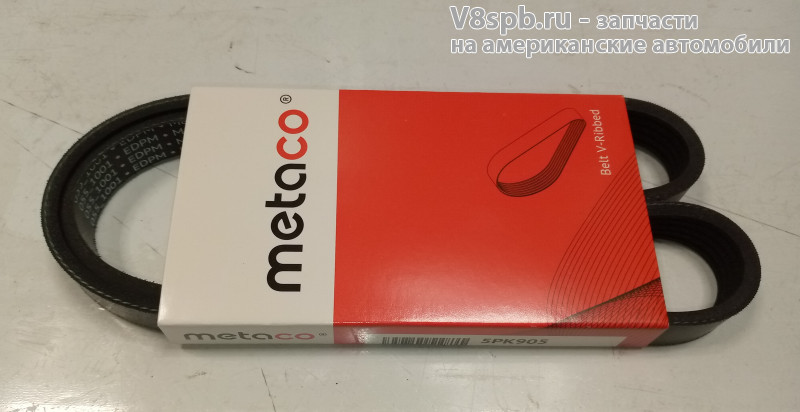 5PK905 Ремень поликлиновой 5PK905 Metaco