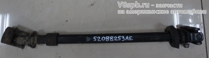 52088253AE Вал рулевой нижний (Б/У)