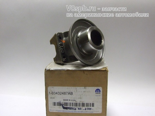 03432487AB Хвостовик  8.75 8 3/4 9.25 7290 Yoke 29 Spline Dana Import 8755 3.75