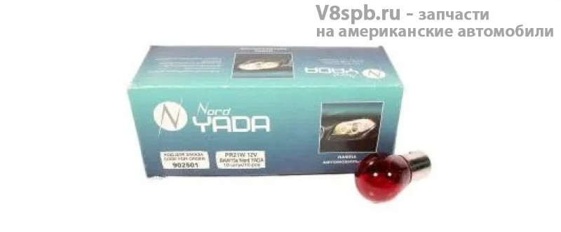 902500 Лампа двухконтактная PR21/5W 12V 21/5W BAY15D (красная),габарит-стоп-сигнал