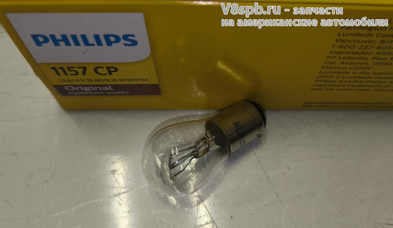 1157 Лампочка 26.9W/8.26W PHILIPS