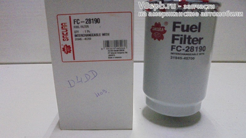FC-28190 Фильтр топливный D4DD