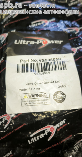 VS50805R Комплект прокладок клапанной крышки двигателя ULTRA-POWER
