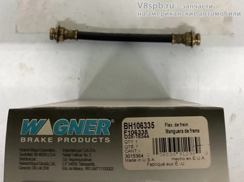 BH106335 Шланг тормозной задний