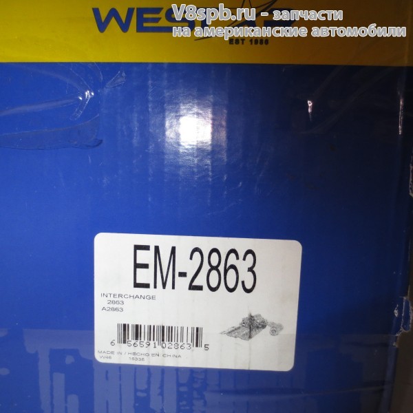 EM2863 Опора трансмиссии 4.0/5.2L