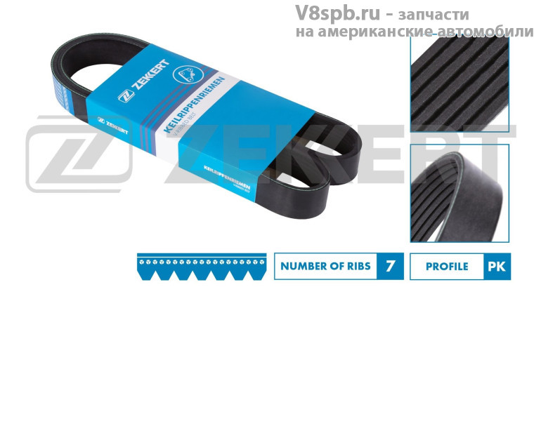 7PK1103 Ремень поликлиновой 7PK1103 Zekkert