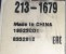 213-1679 Гидрокомпенсатор клапана